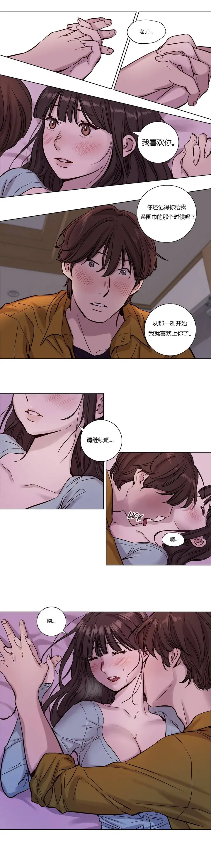 漫画《赎罪营》第16章第2张图
