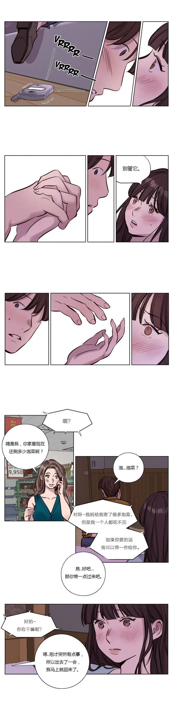 漫画《赎罪营》第16章第3张图