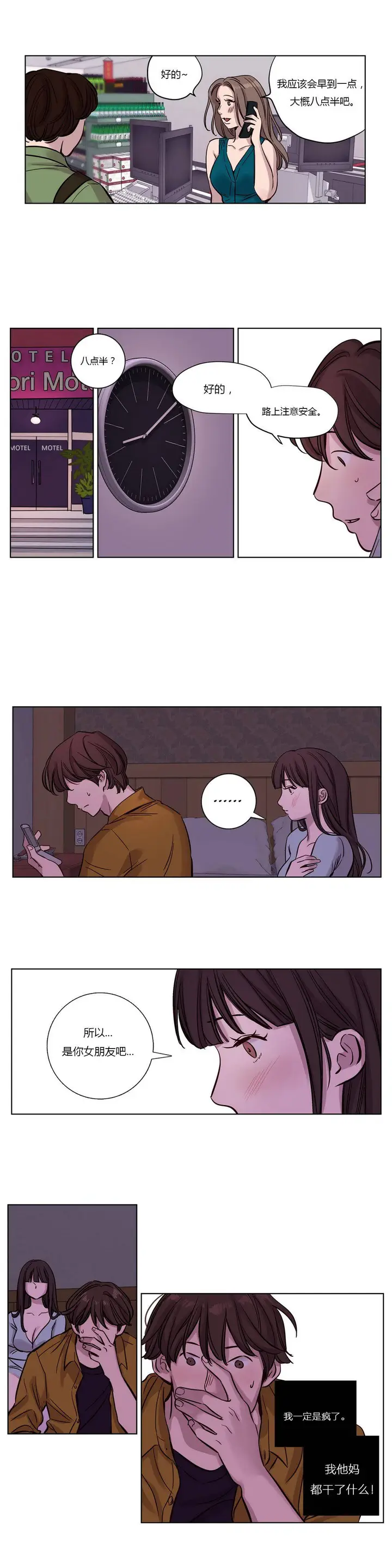 漫画《赎罪营》第16章第4张图