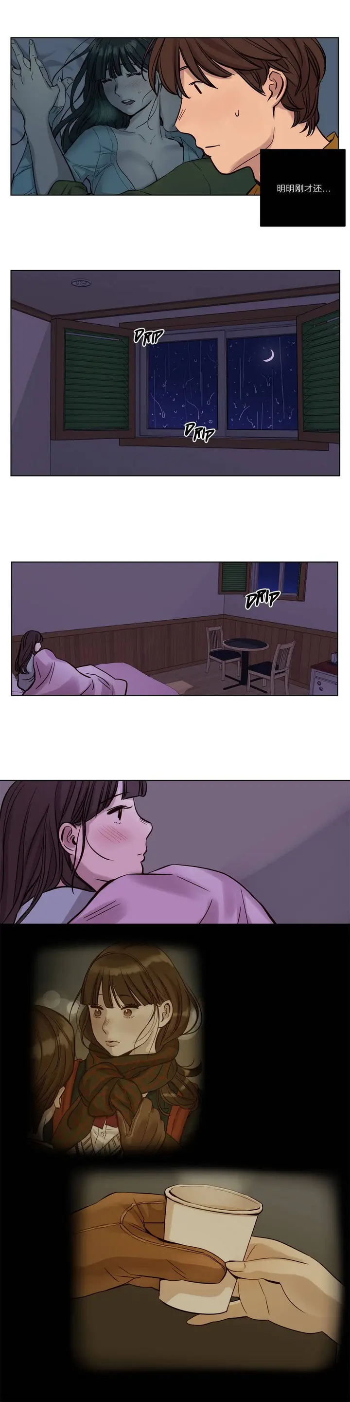漫画《赎罪营》第16章第8张图