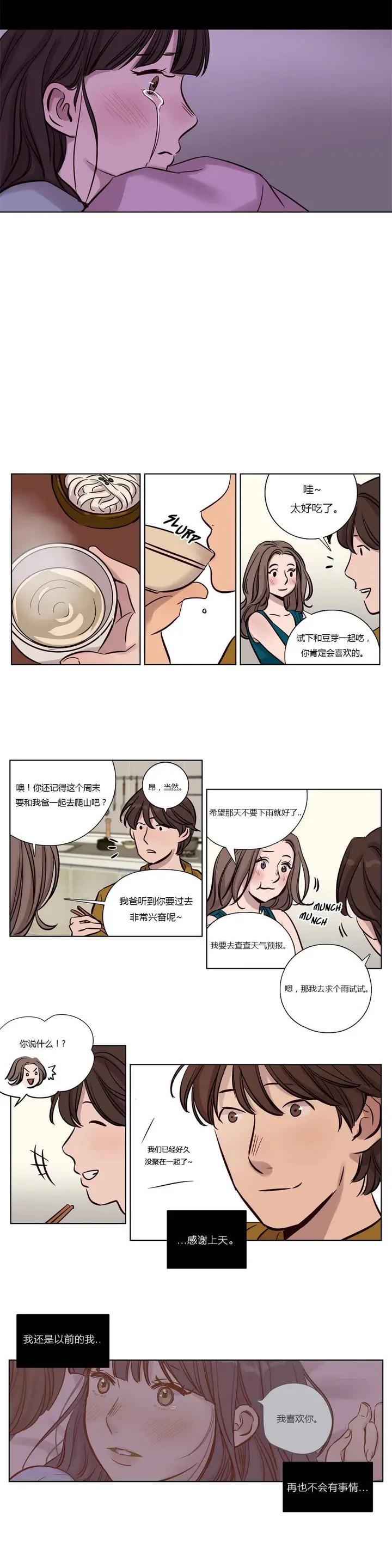 漫画《赎罪营》第16章第9张图