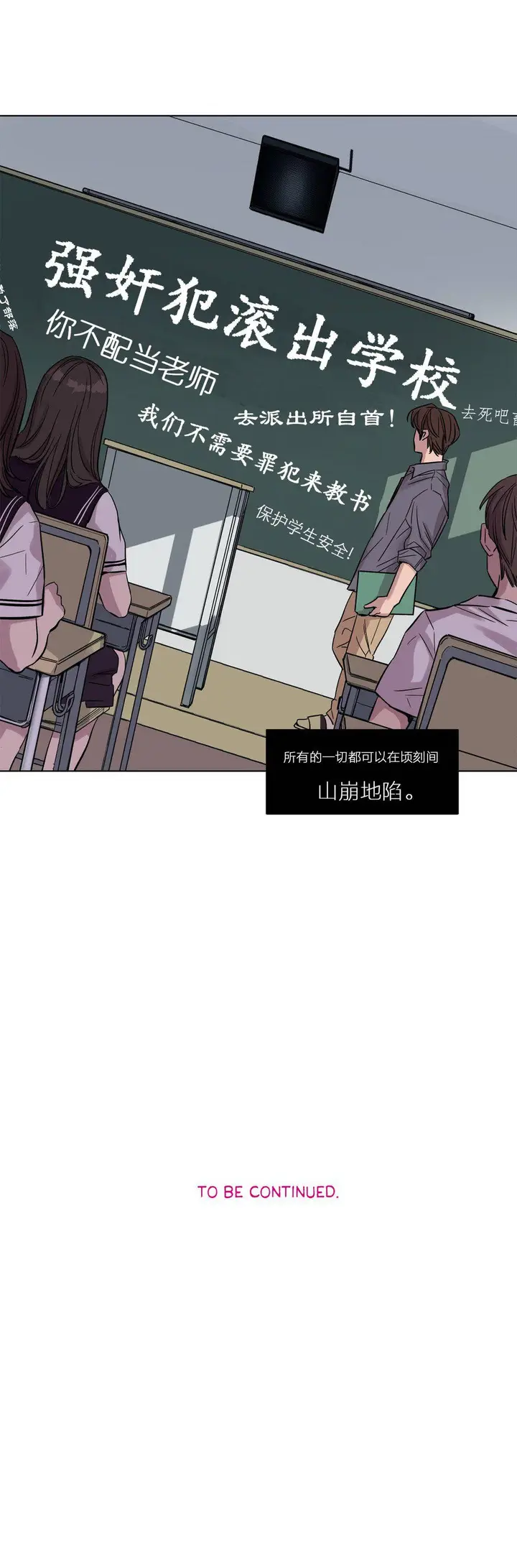 漫画《赎罪营》第17章第11张图