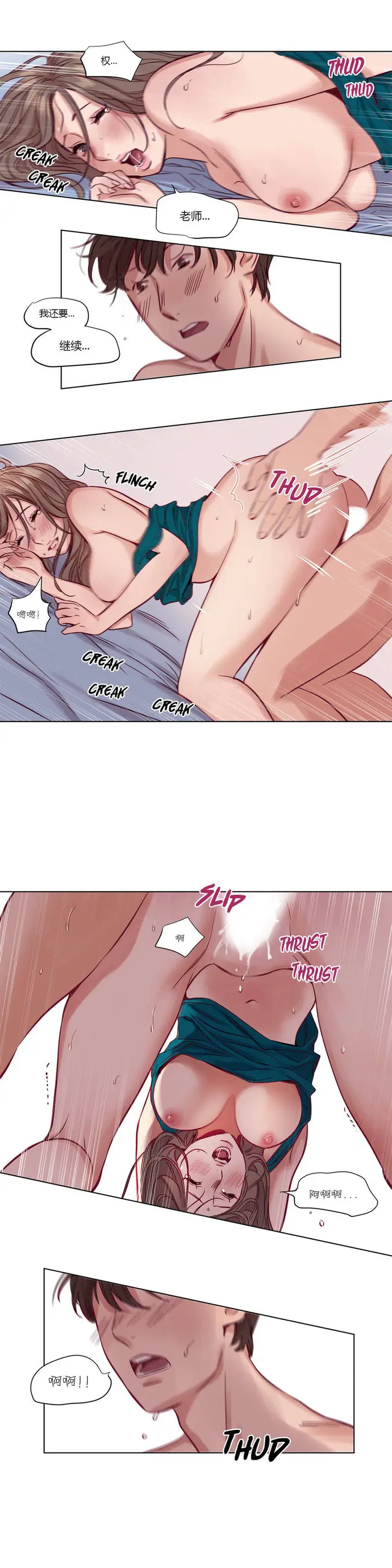 漫画《赎罪营》第17章第5张图