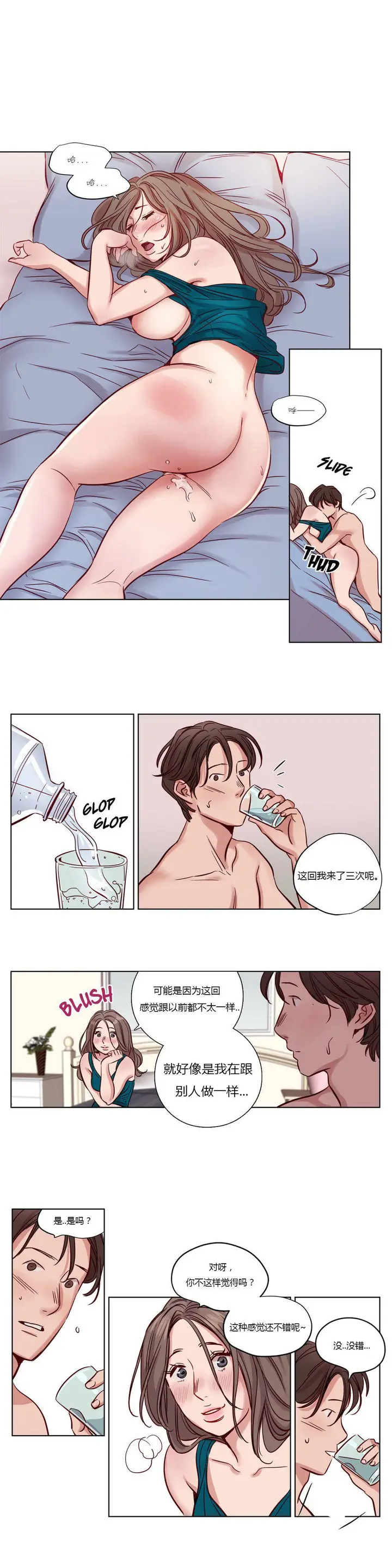 漫画《赎罪营》第17章第6张图