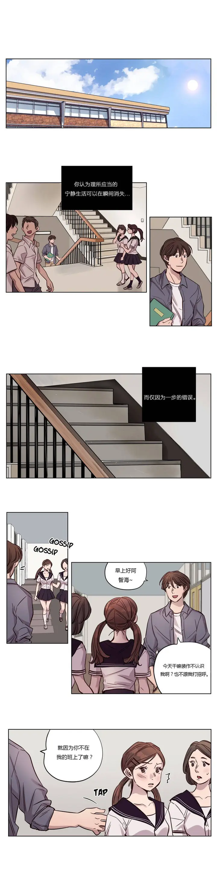 漫画《赎罪营》第17章第8张图