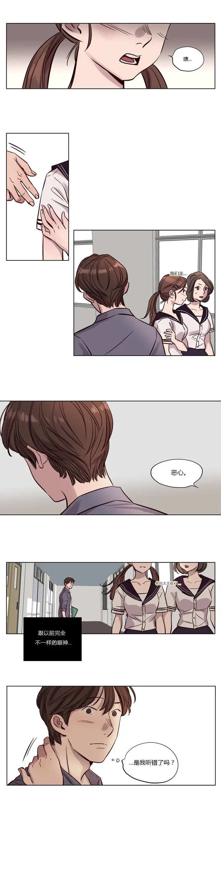 漫画《赎罪营》第17章第9张图