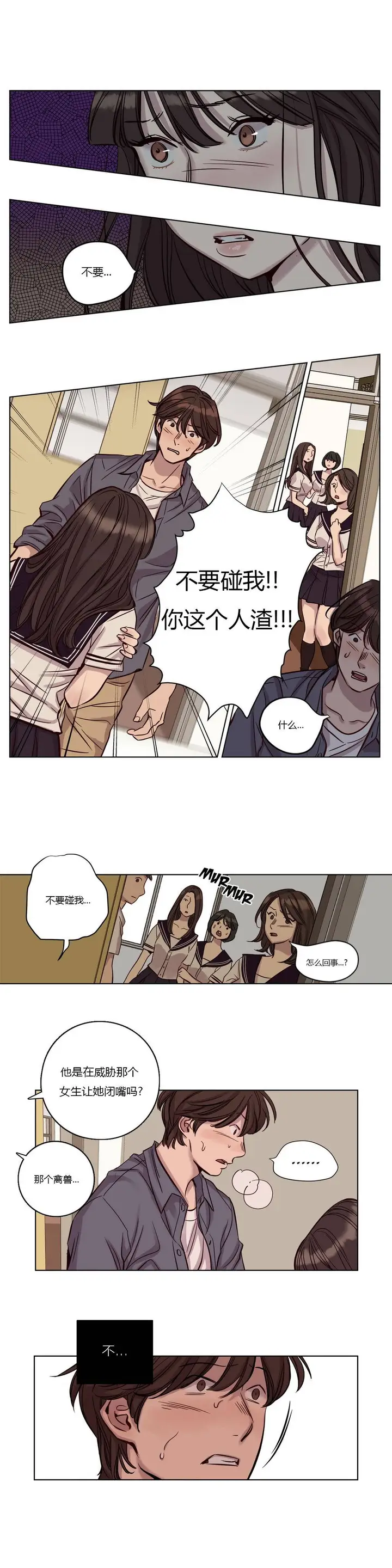 漫画《赎罪营》第18章第10张图