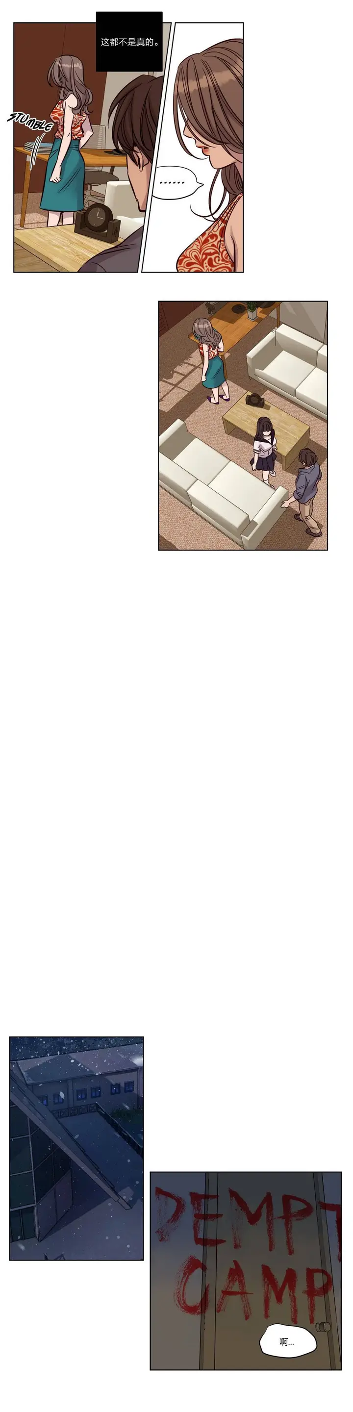 漫画《赎罪营》第18章第11张图