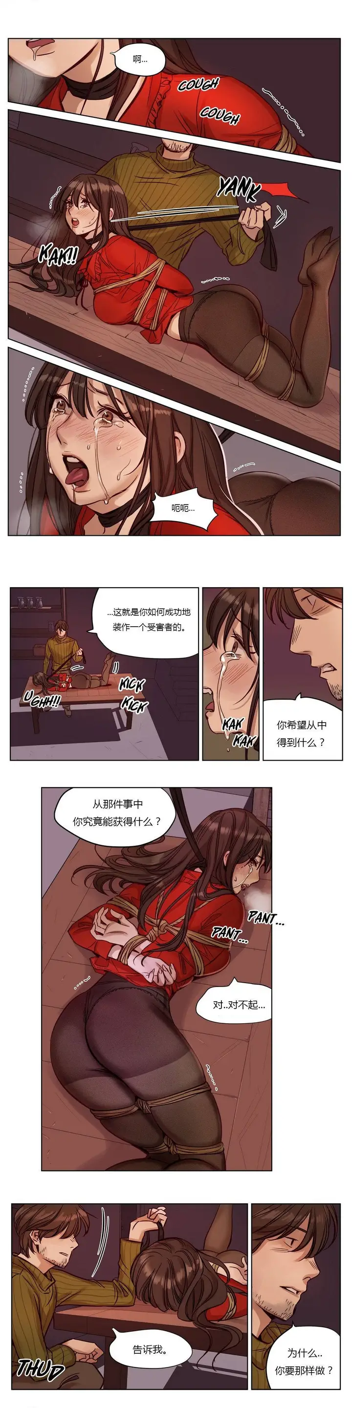 漫画《赎罪营》第18章第12张图