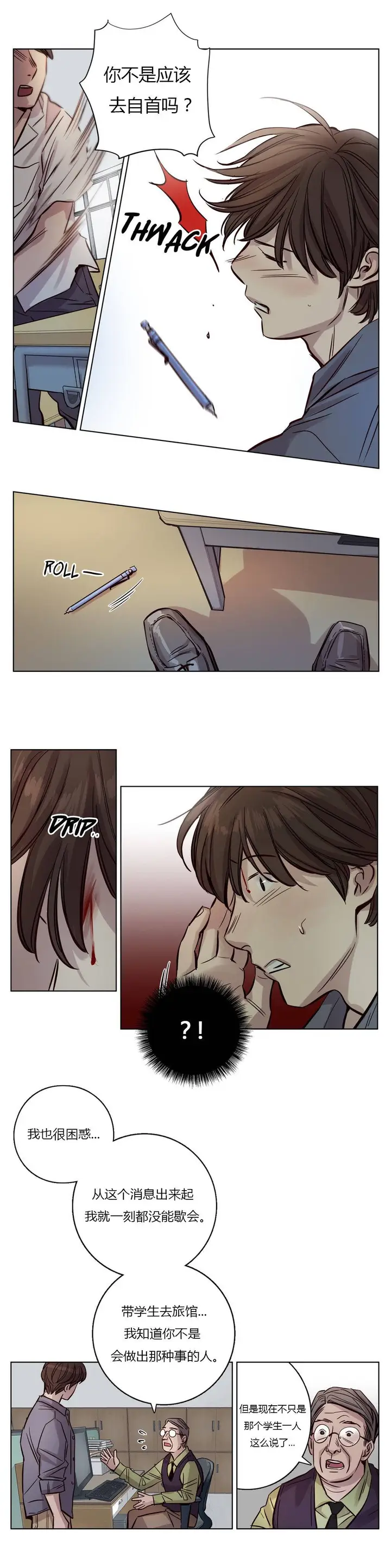 漫画《赎罪营》第18章第2张图