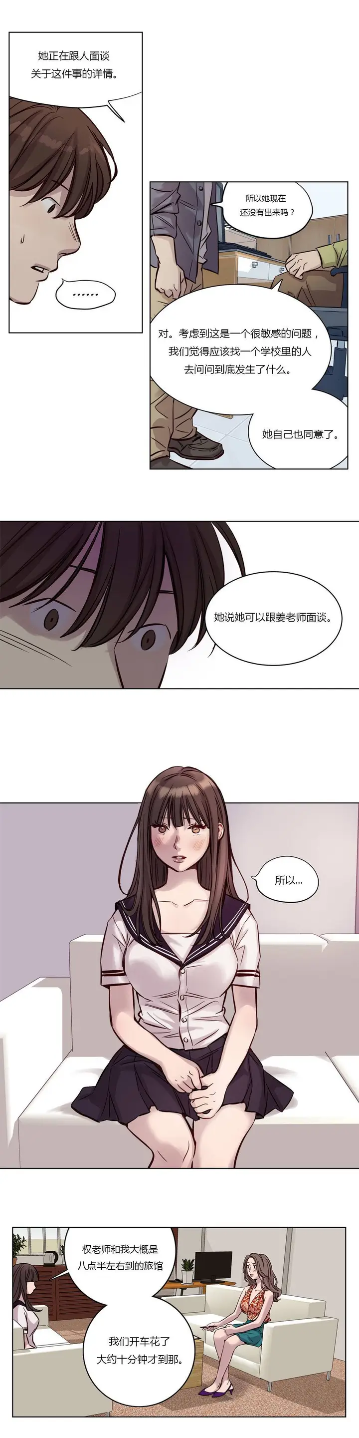 漫画《赎罪营》第18章第4张图