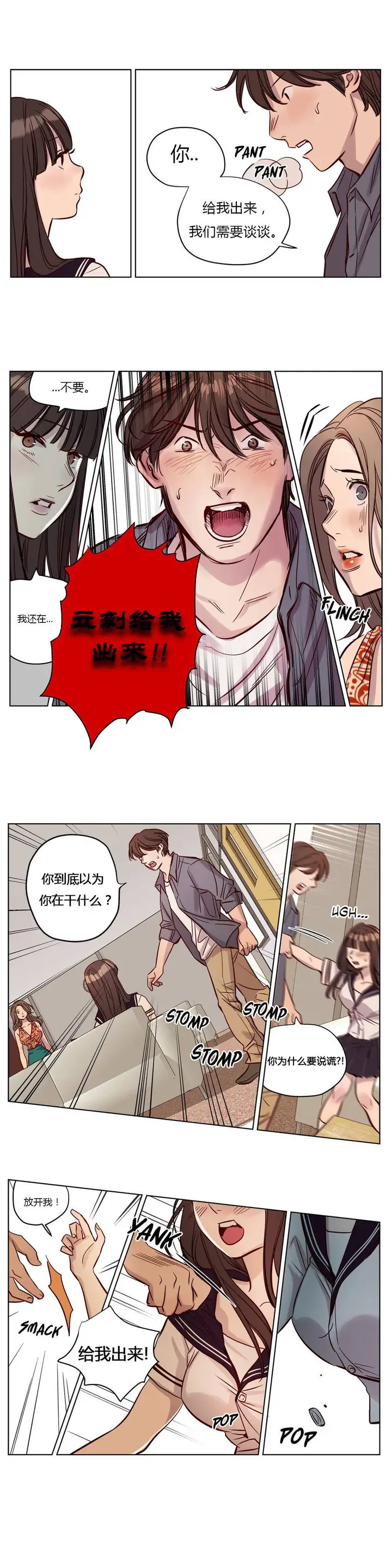 漫画《赎罪营》第18章第9张图