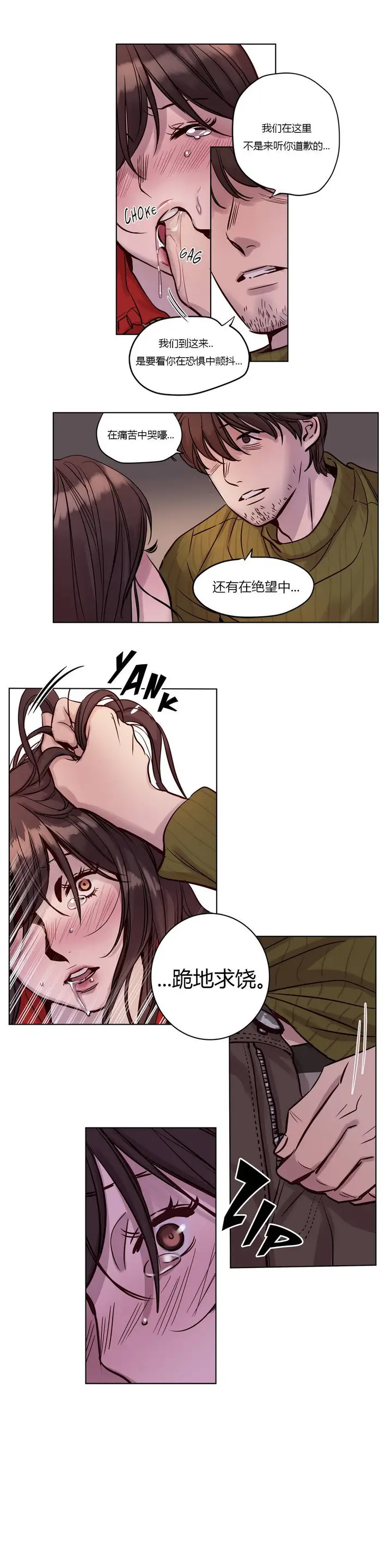漫画《赎罪营》第19章第10张图