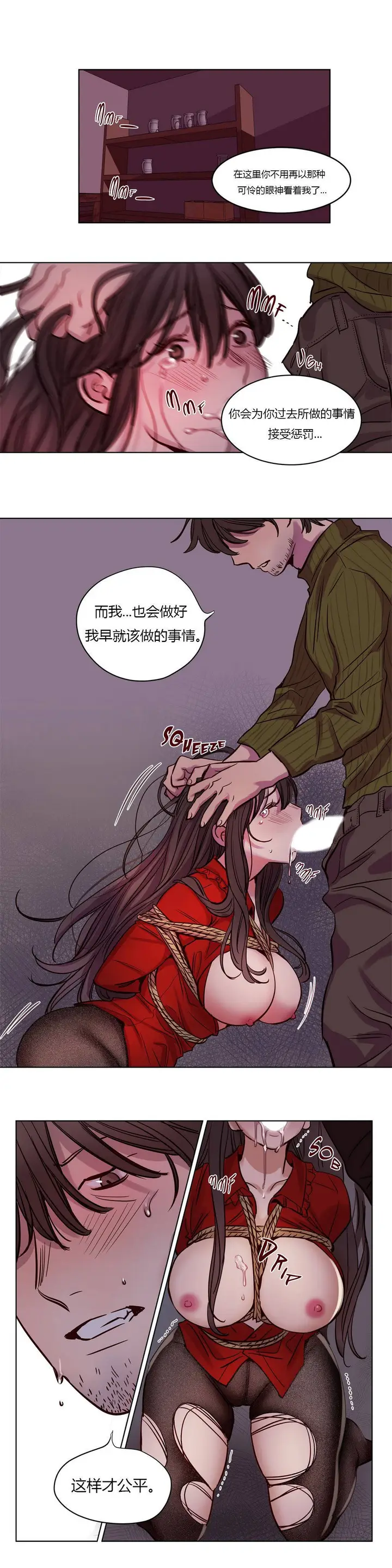 漫画《赎罪营》第19章第11张图