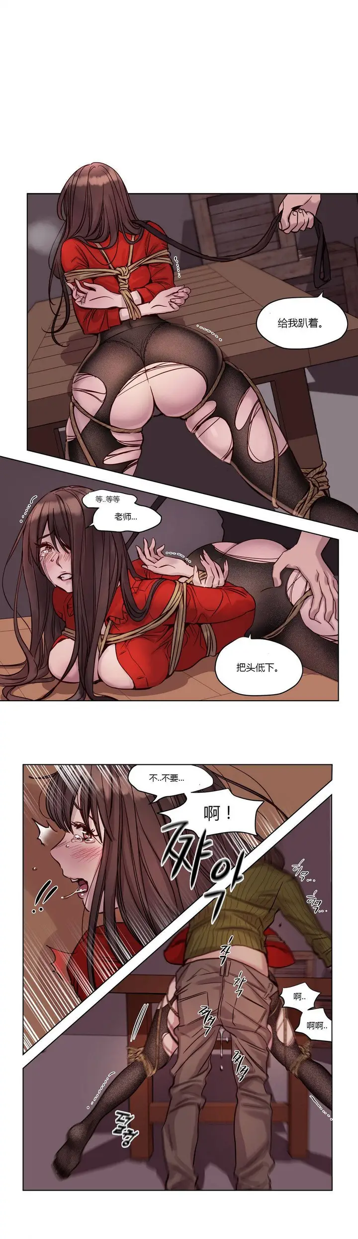 漫画《赎罪营》第19章第12张图