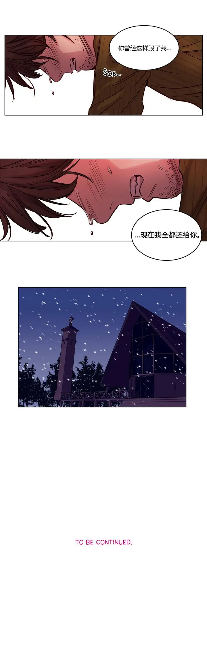 漫画《赎罪营》第19章第15张图