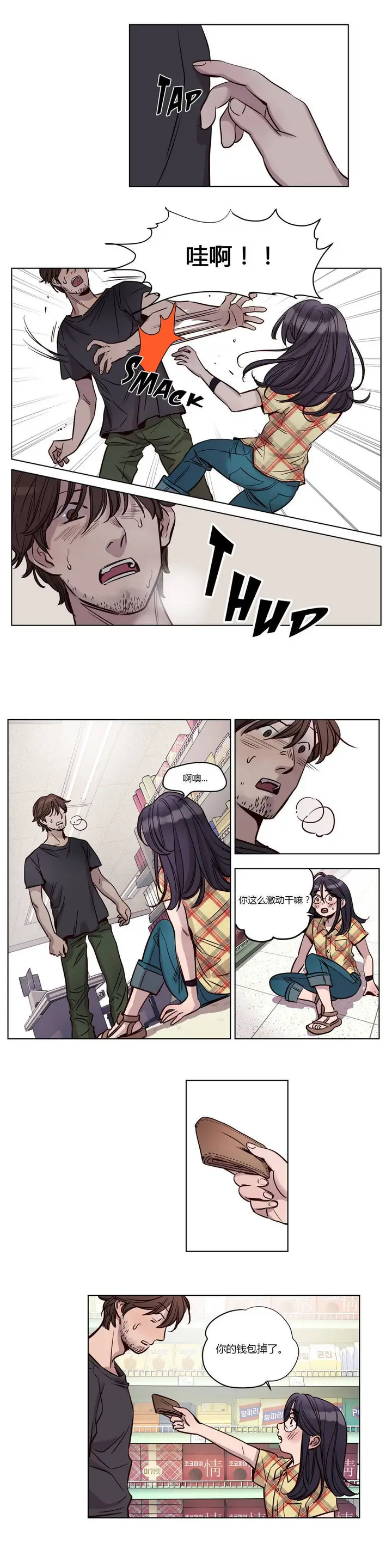 漫画《赎罪营》第19章第6张图
