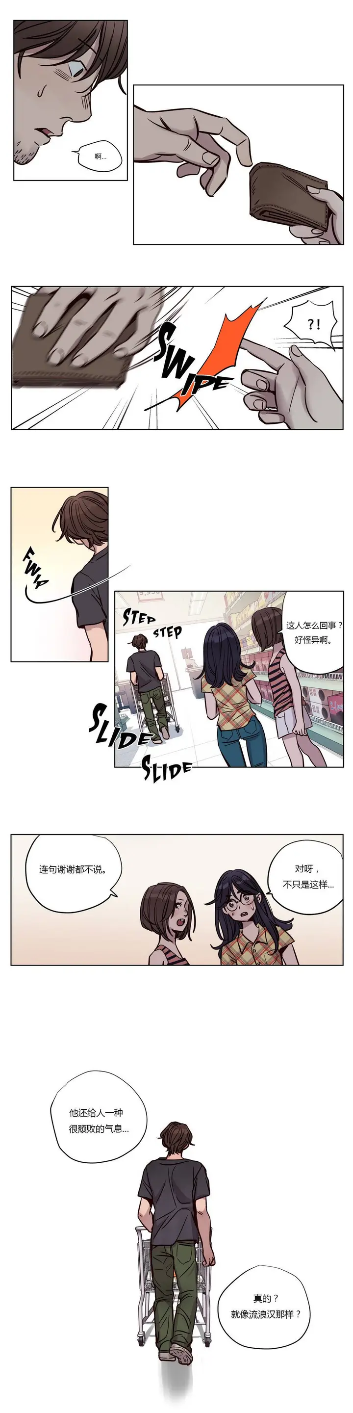 漫画《赎罪营》第19章第7张图