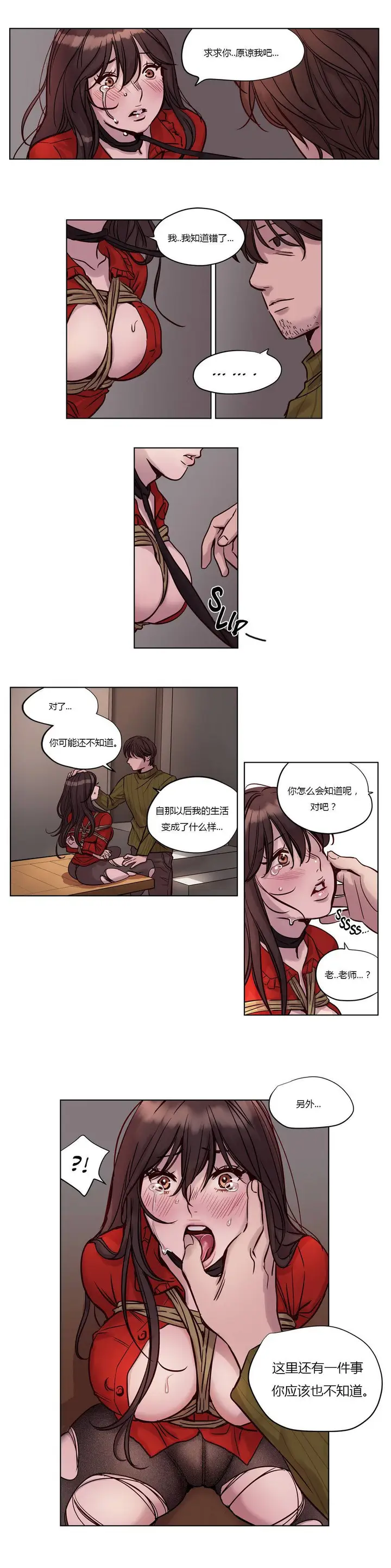 漫画《赎罪营》第19章第9张图