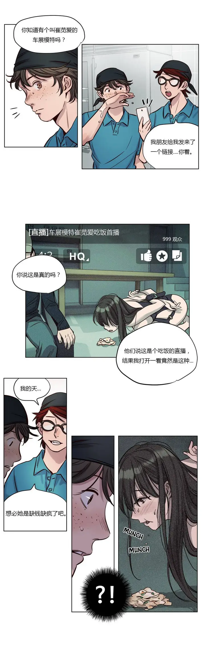 漫画《赎罪营》第20章第10张图