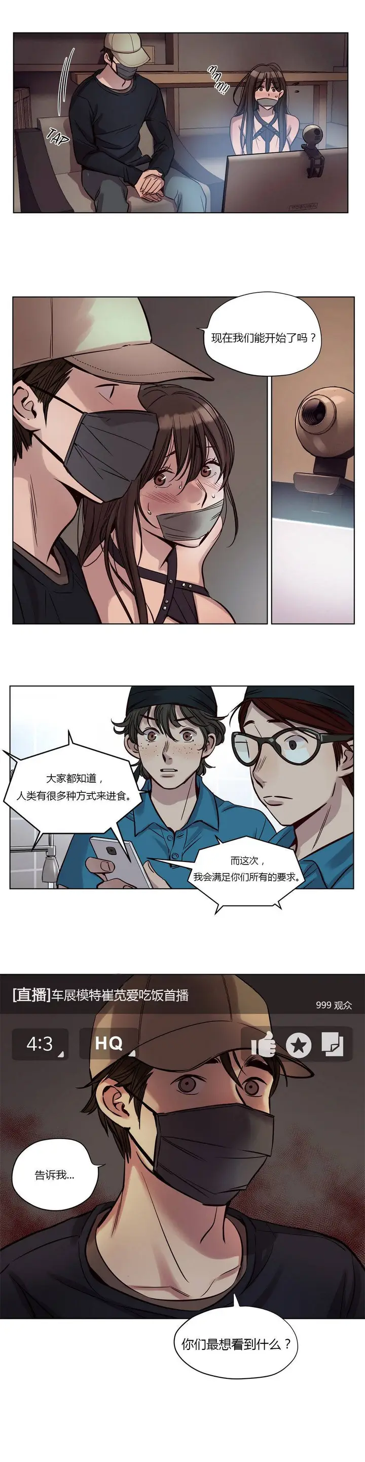 漫画《赎罪营》第20章第12张图