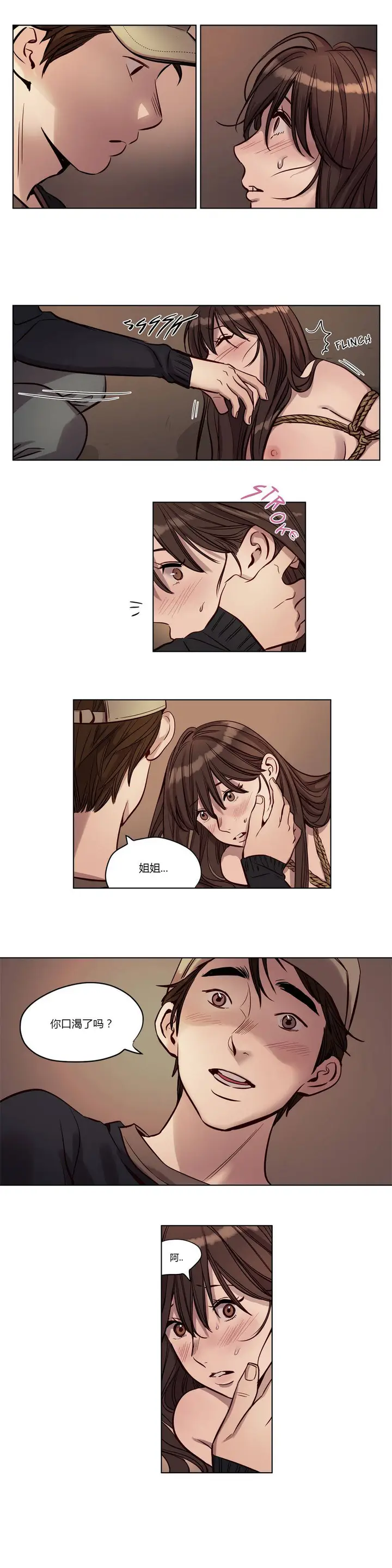 漫画《赎罪营》第20章第4张图