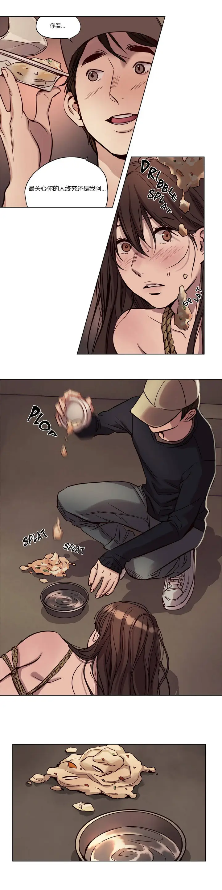 漫画《赎罪营》第20章第6张图