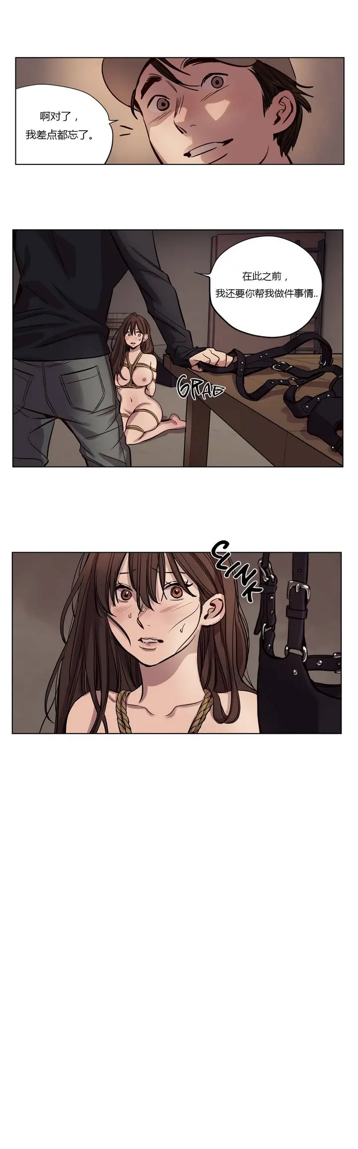 漫画《赎罪营》第20章第8张图