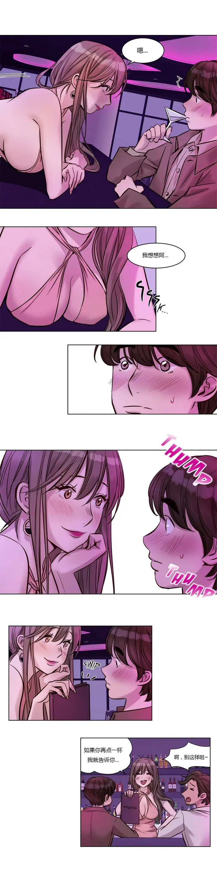 漫画《赎罪营》第21章第10张图