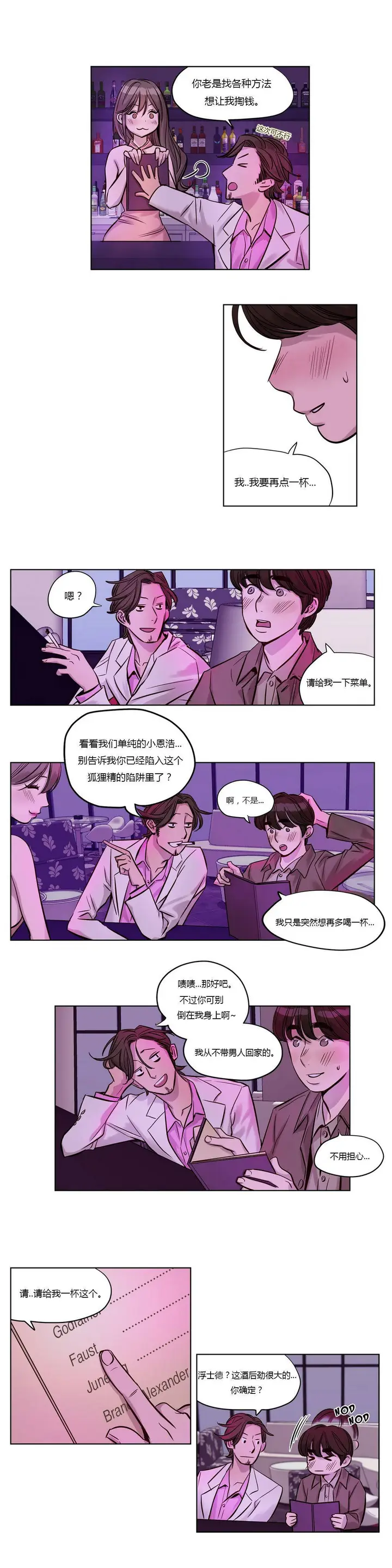 漫画《赎罪营》第21章第11张图