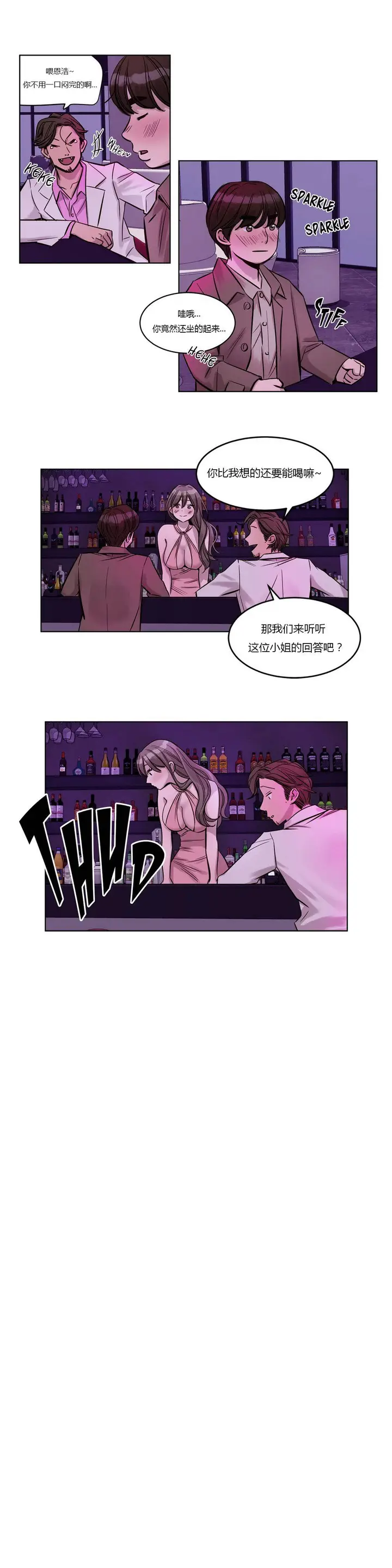 漫画《赎罪营》第21章第13张图