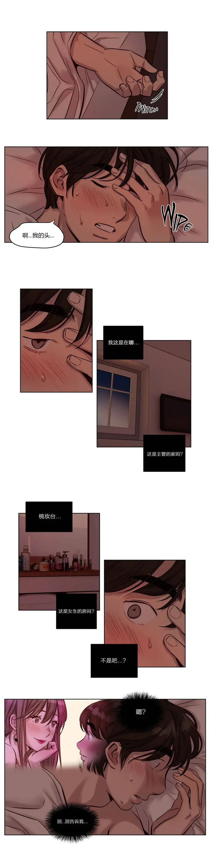 漫画《赎罪营》第21章第14张图