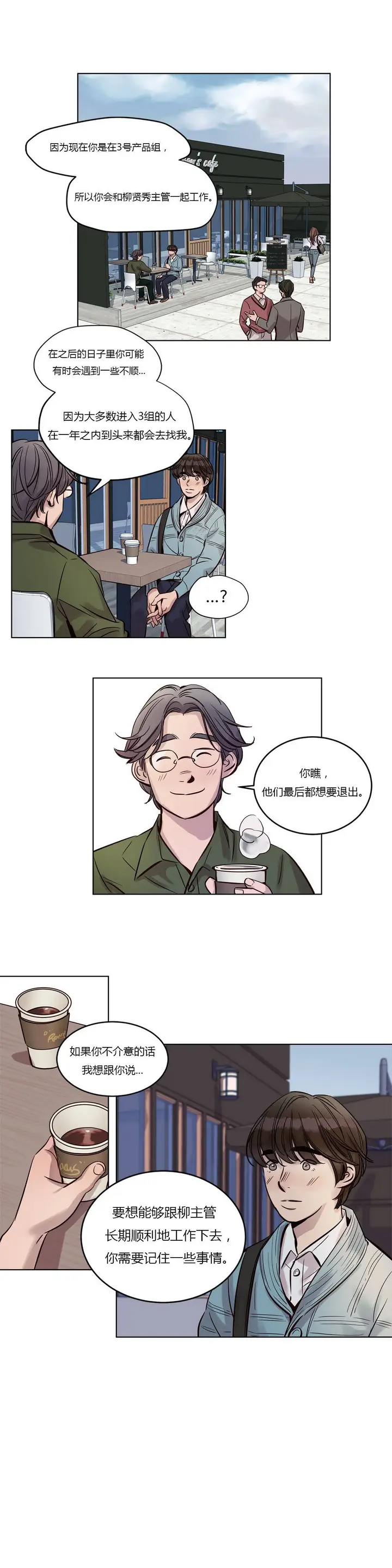 漫画《赎罪营》第21章第2张图