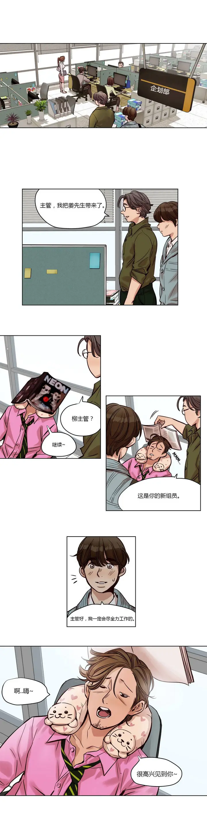 漫画《赎罪营》第21章第3张图