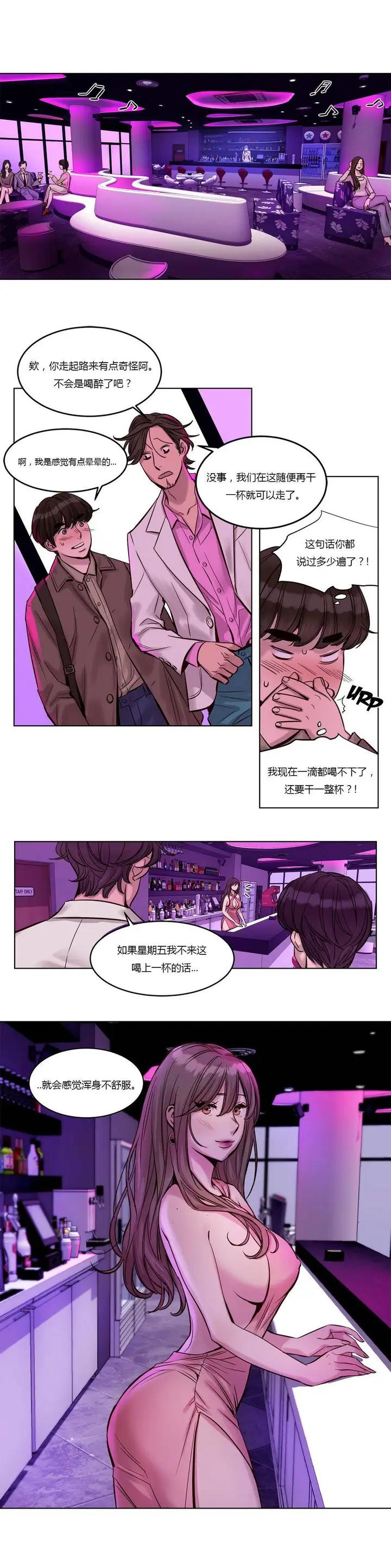漫画《赎罪营》第21章第6张图