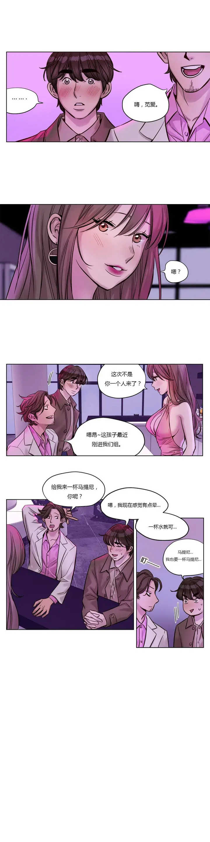 漫画《赎罪营》第21章第7张图