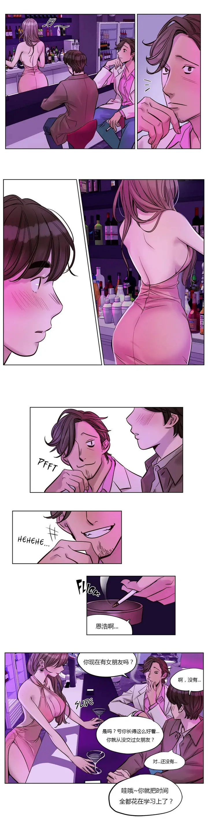 漫画《赎罪营》第21章第8张图