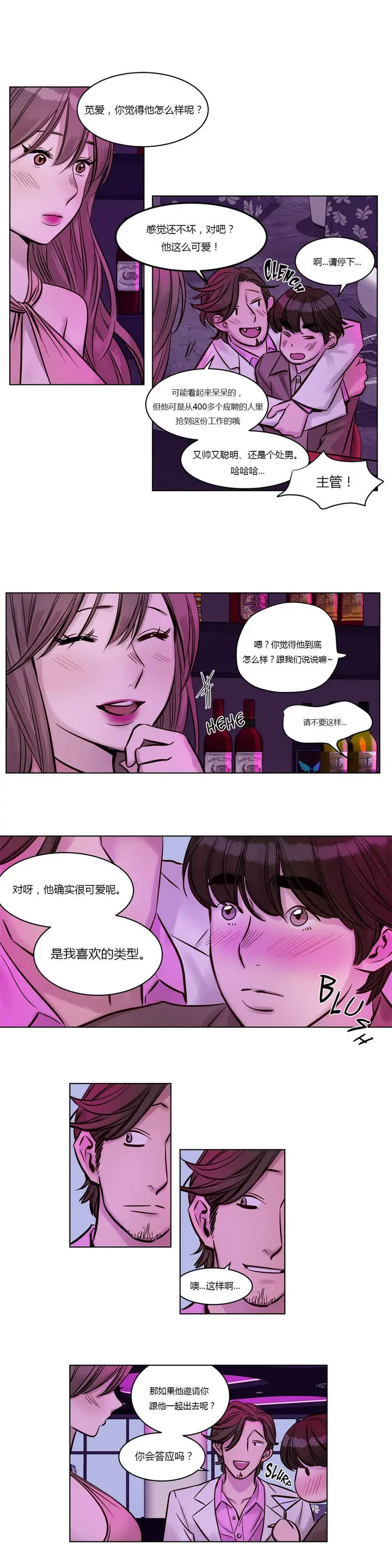 漫画《赎罪营》第21章第9张图