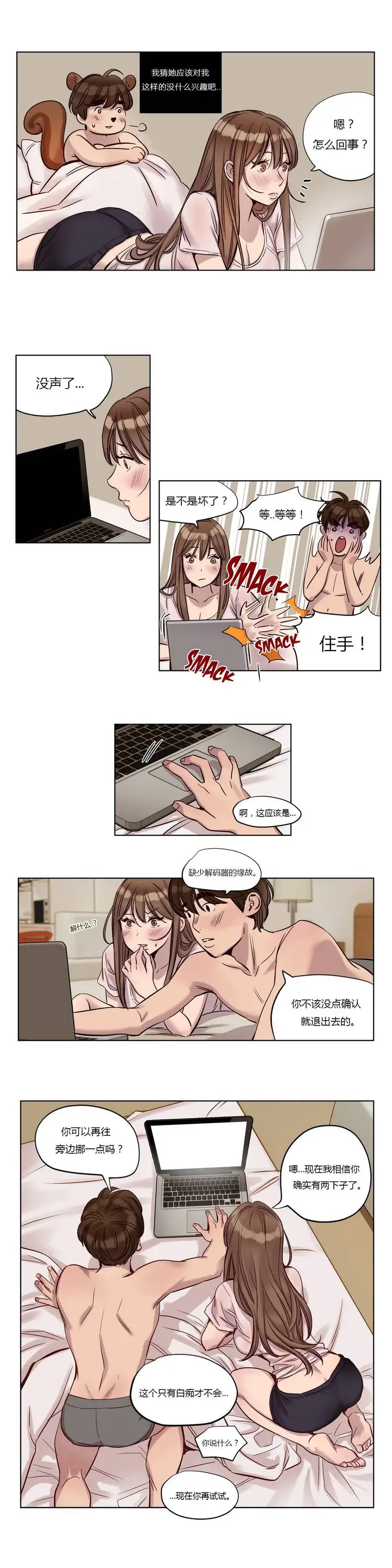 漫画《赎罪营》第22章第11张图
