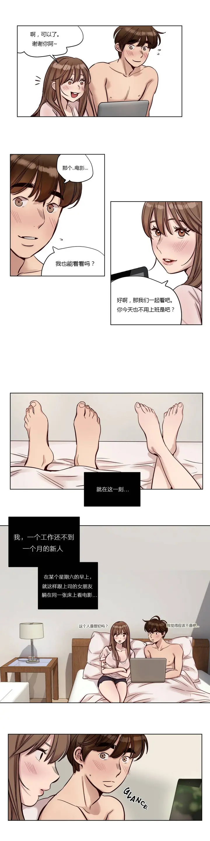 漫画《赎罪营》第22章第12张图