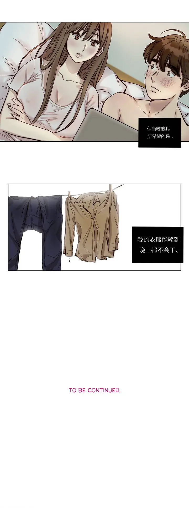漫画《赎罪营》第22章第13张图