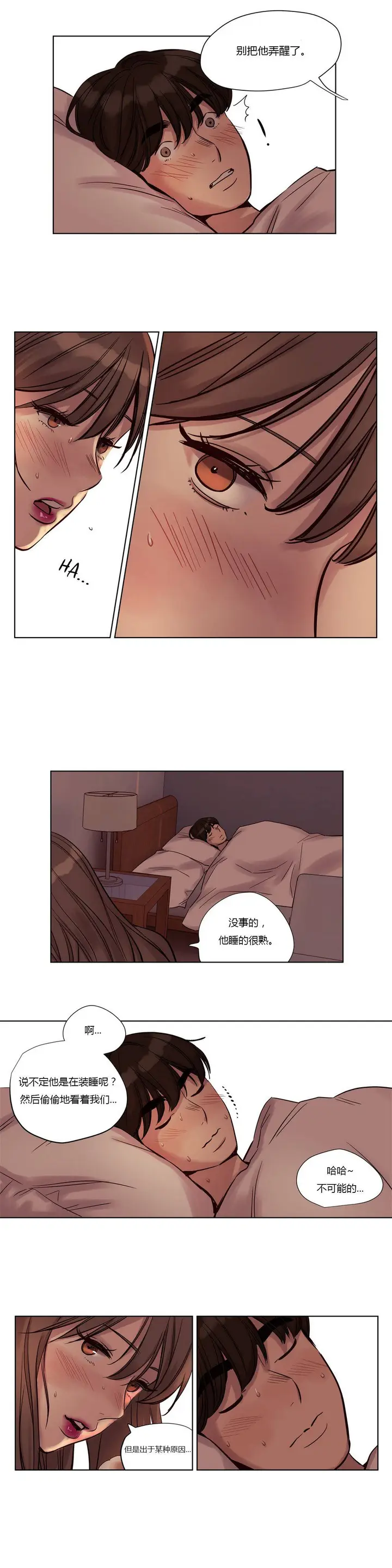 漫画《赎罪营》第22章第2张图