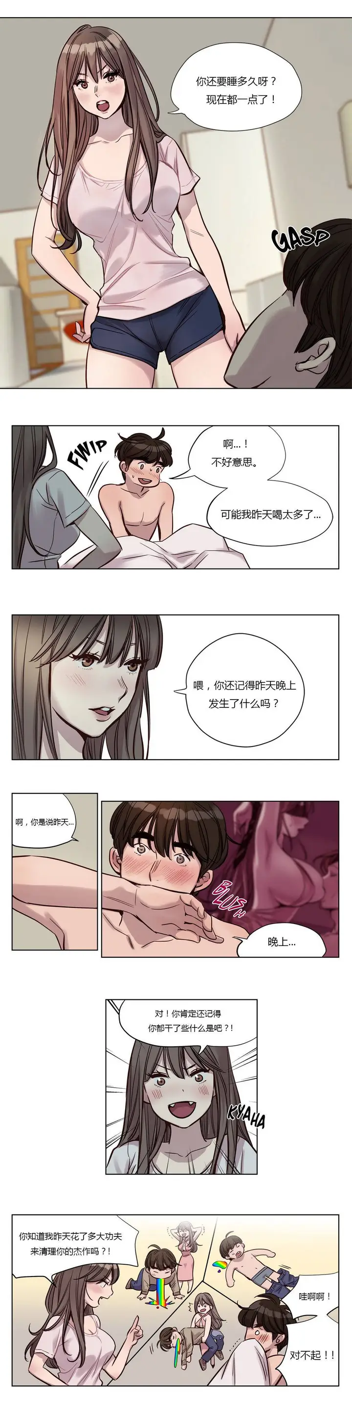 漫画《赎罪营》第22章第8张图