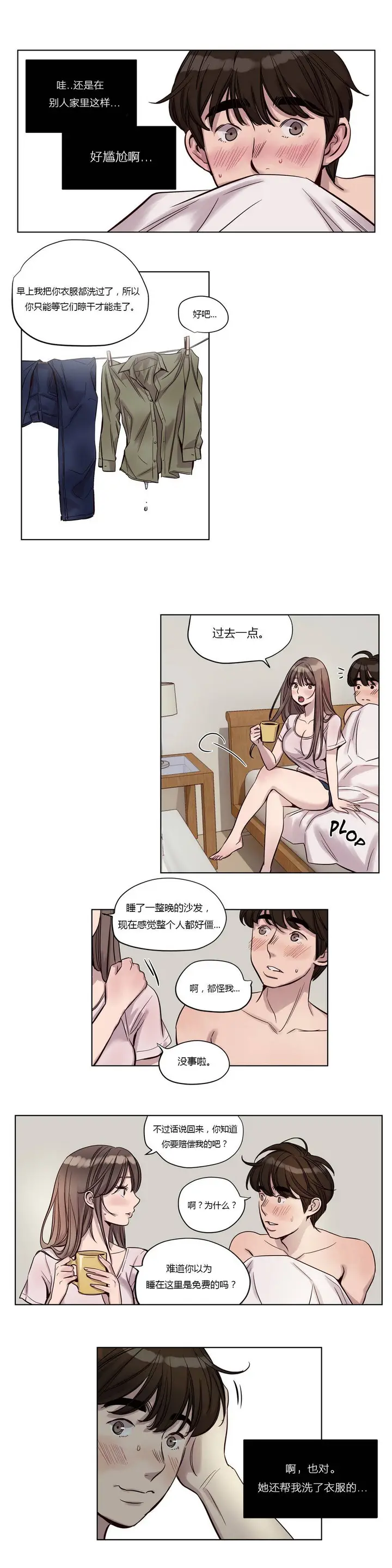 漫画《赎罪营》第22章第9张图