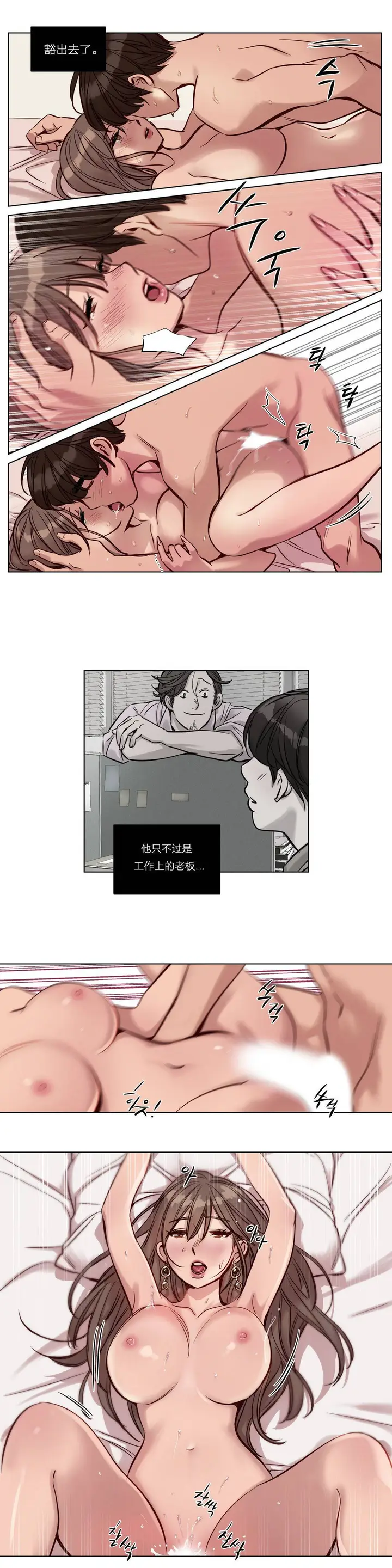 漫画《赎罪营》第23章第13张图