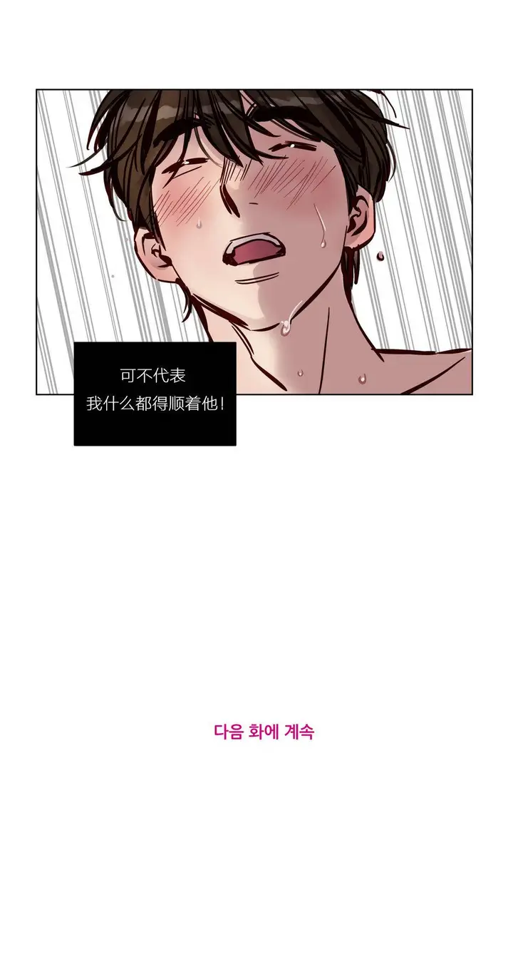 漫画《赎罪营》第23章第14张图