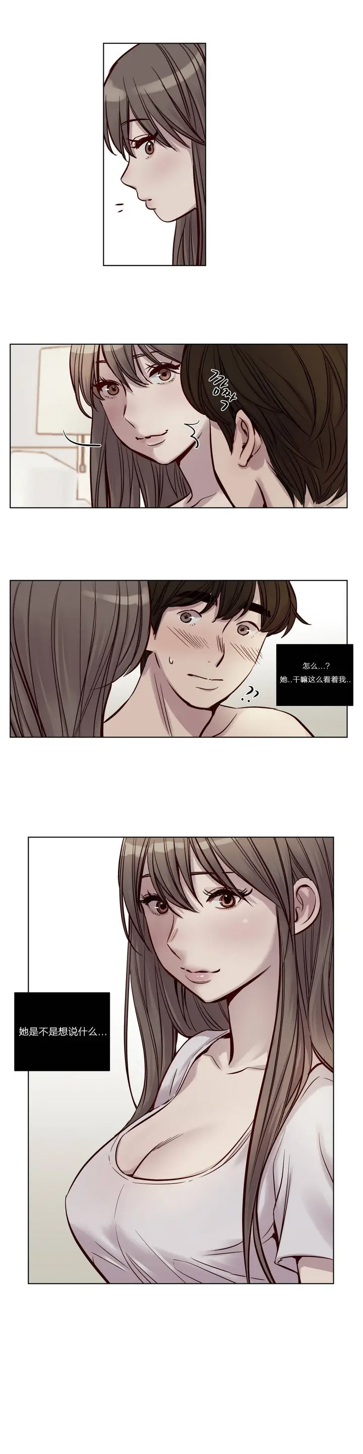 漫画《赎罪营》第23章第2张图