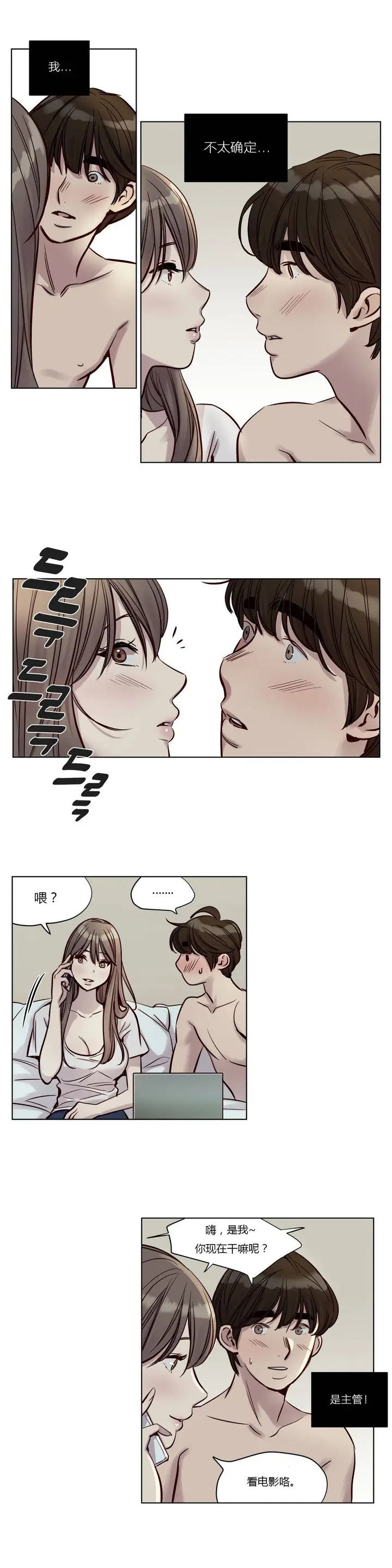 漫画《赎罪营》第23章第3张图