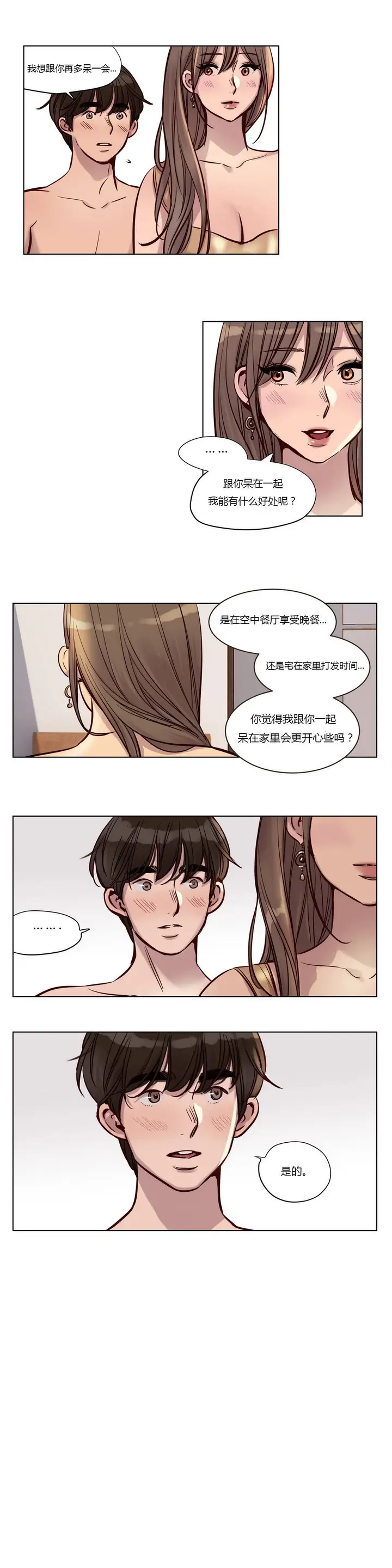 漫画《赎罪营》第23章第7张图