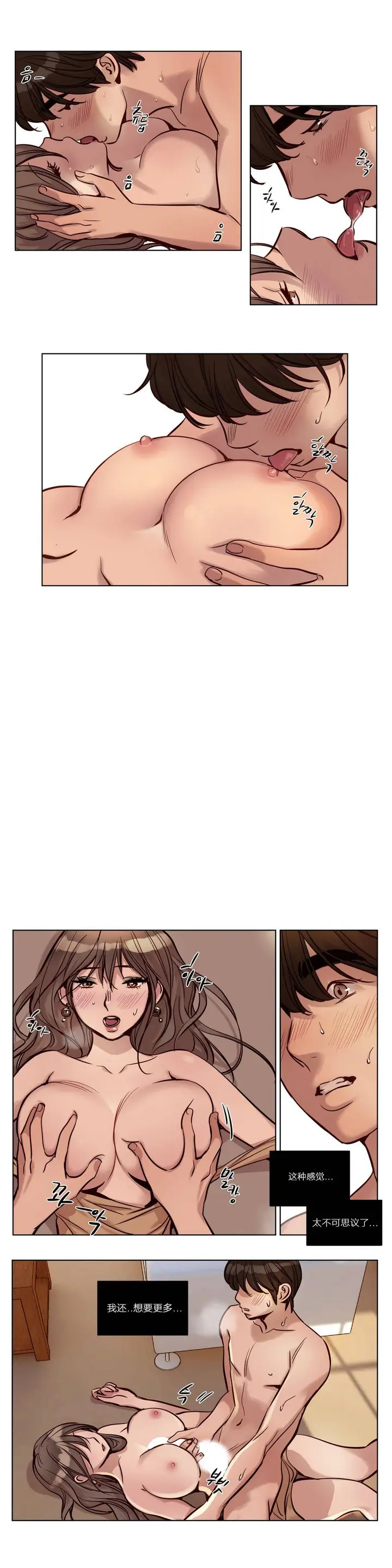 漫画《赎罪营》第23章第9张图